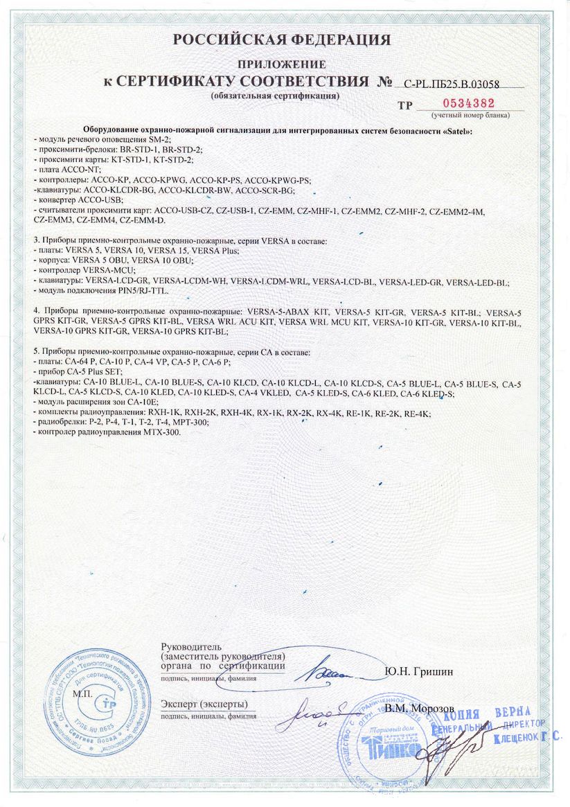 Сертификат 3