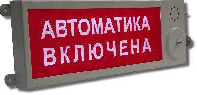 Плазма-Ехd-МК-А-С-12/24-К Выход Оповещатель охранно-пожарный световой взрывозащищенный (табло)