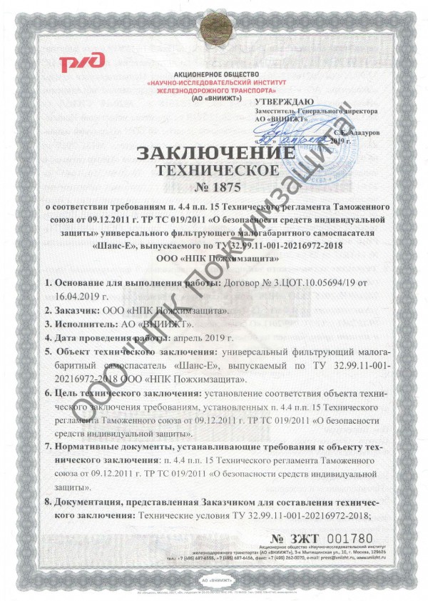 Сертификат 2