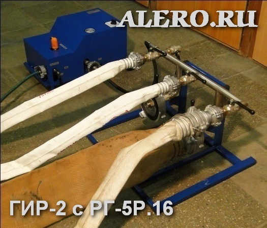 Коллектор РГ-3Р, РГ-4Р, РГ-5Р для установки гидравлического испытания пожарных рукавов ГИР-2